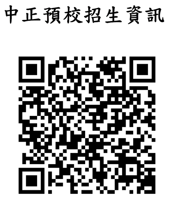轉知 中正國防幹部預備學校招生相關資訊圖片