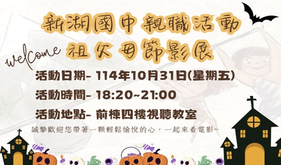 祖父母節影展(另開新視窗)