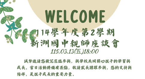 1150313班親會(另開新視窗)