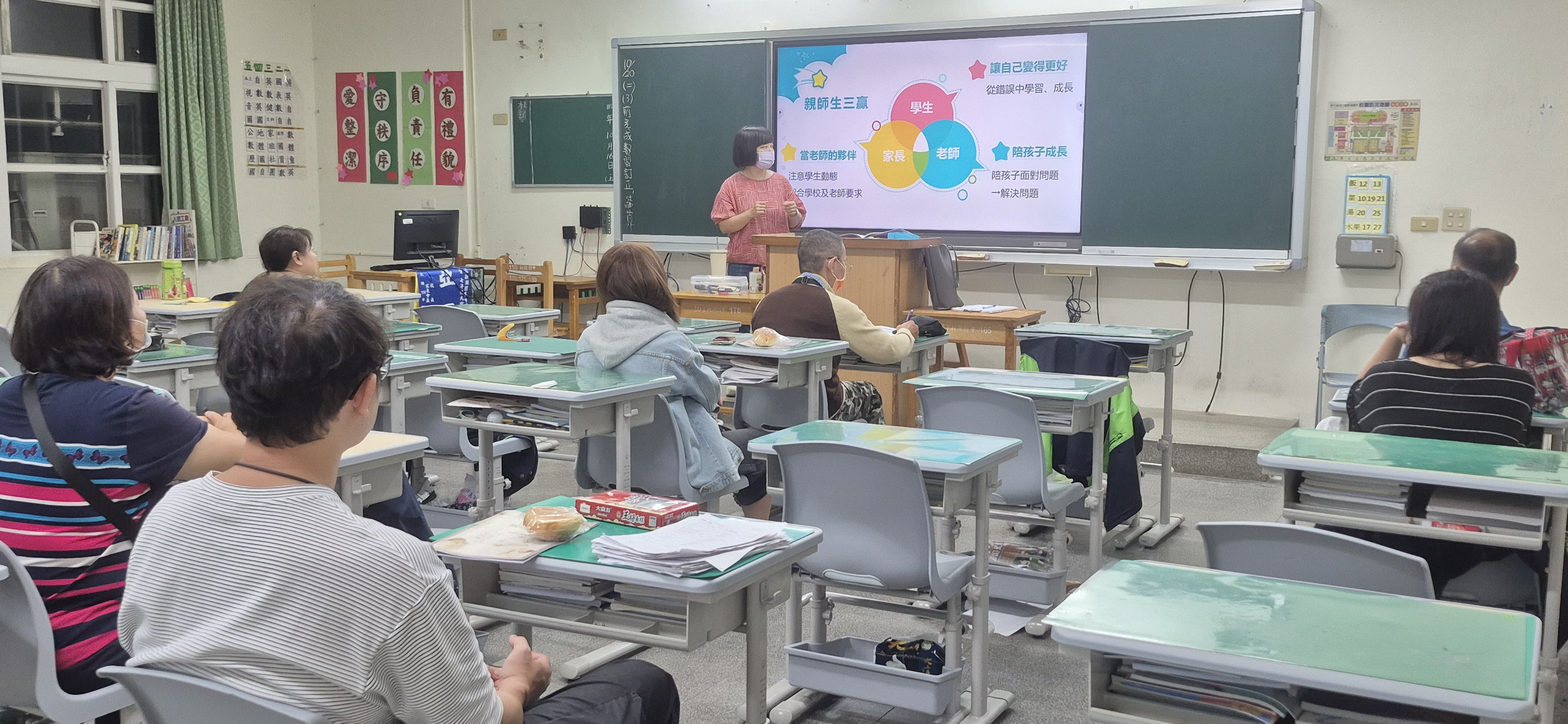 1151016班親會另開新視窗