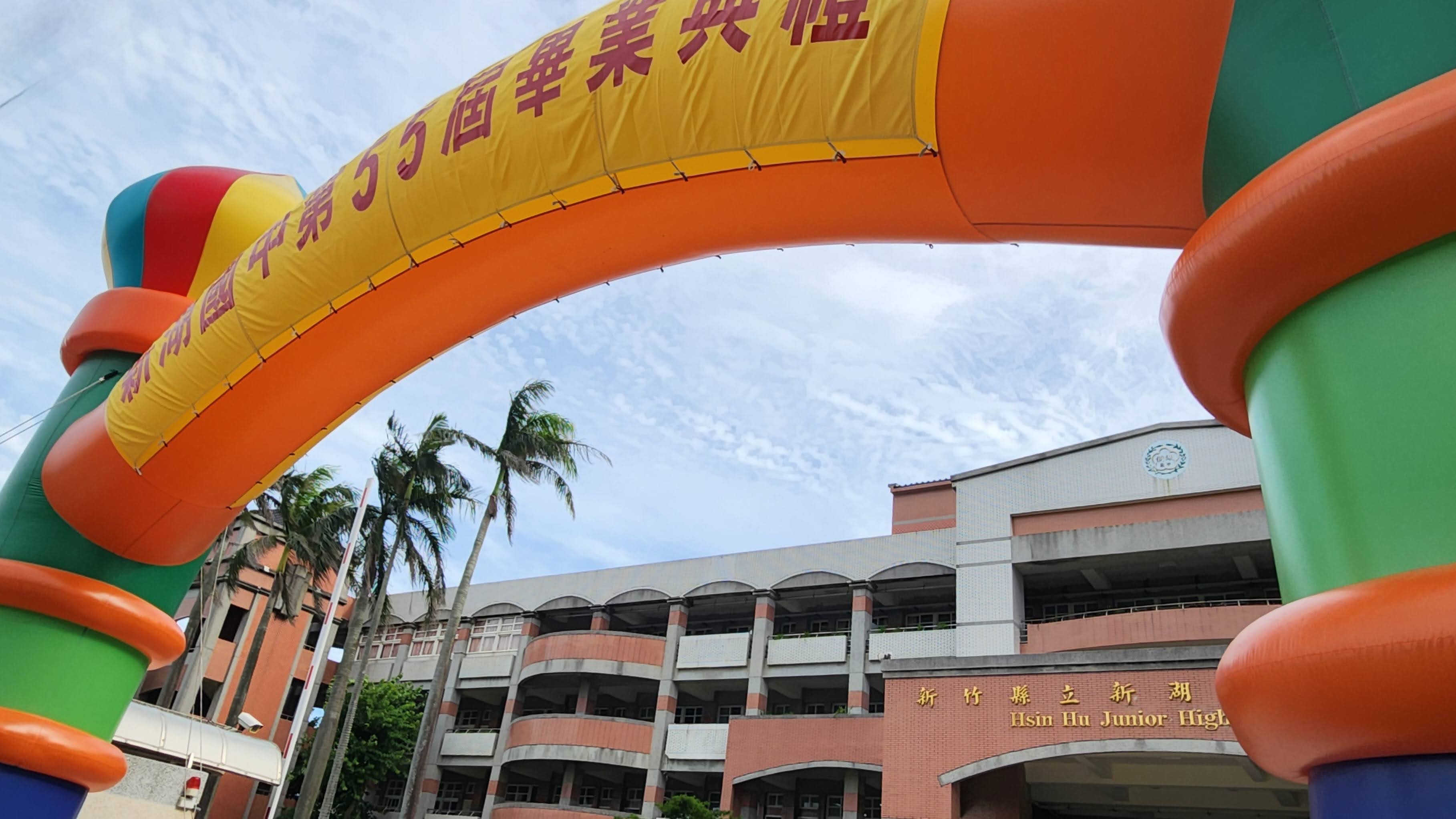 114畢業典禮